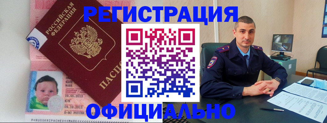 прописка поиск в Медногорске