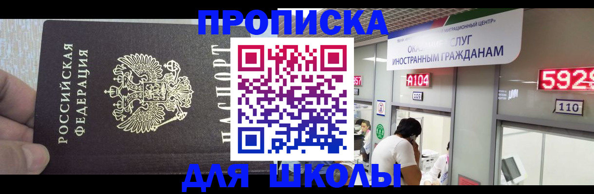 прописка регистрация в Медногорске